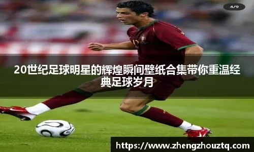 阿斯：利物浦拜仁领跑格伊争夺战，皇马因其高薪高签字费退出